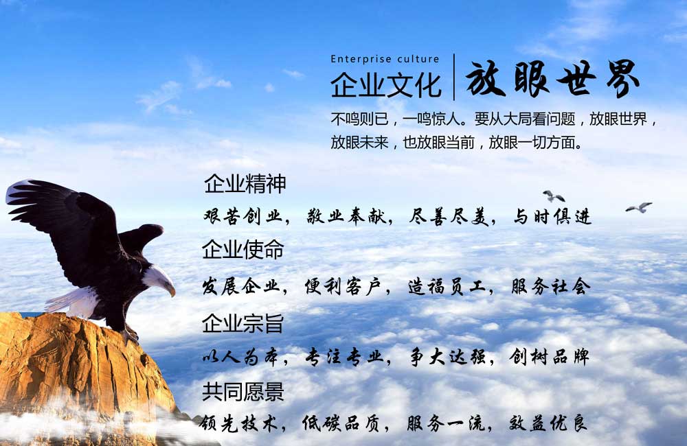 企业文化